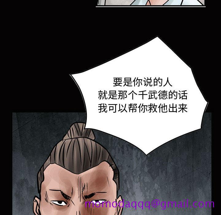 统帅：前传[抖漫]韩漫全集-统帅：前传-第 45 章无删减无遮挡章节图片 