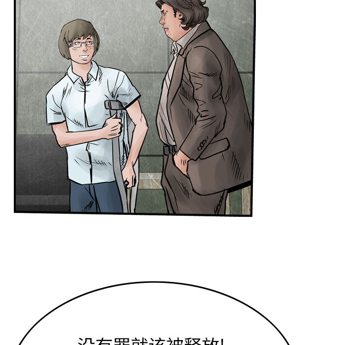 统帅：前传[抖漫]韩漫全集-统帅：前传-第 45 章无删减无遮挡章节图片 