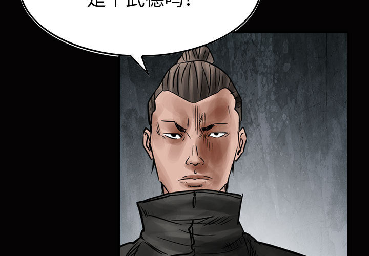 统帅：前传[抖漫]韩漫全集-统帅：前传-第 45 章无删减无遮挡章节图片 