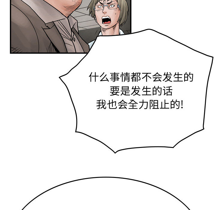 统帅：前传[抖漫]韩漫全集-统帅：前传-第 45 章无删减无遮挡章节图片 