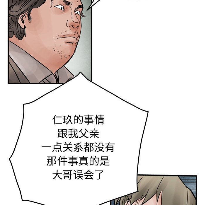 统帅：前传[抖漫]韩漫全集-统帅：前传-第 45 章无删减无遮挡章节图片 