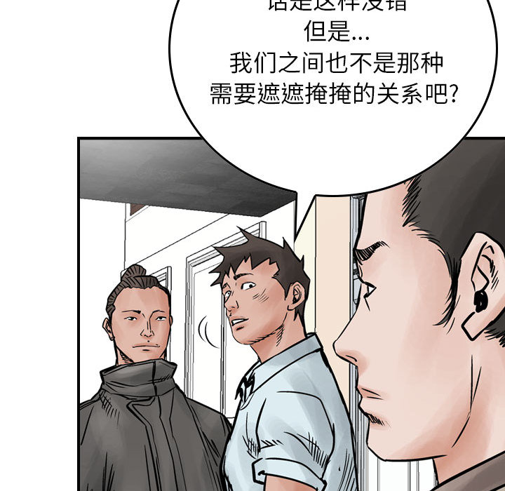 统帅：前传[抖漫]韩漫全集-统帅：前传-第 45 章无删减无遮挡章节图片 