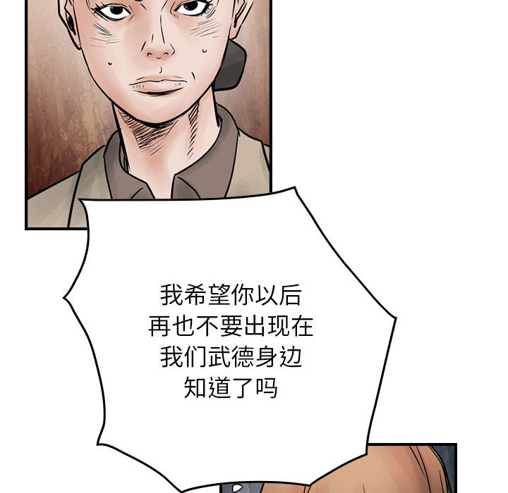 统帅：前传[抖漫]韩漫全集-统帅：前传-第 45 章无删减无遮挡章节图片 