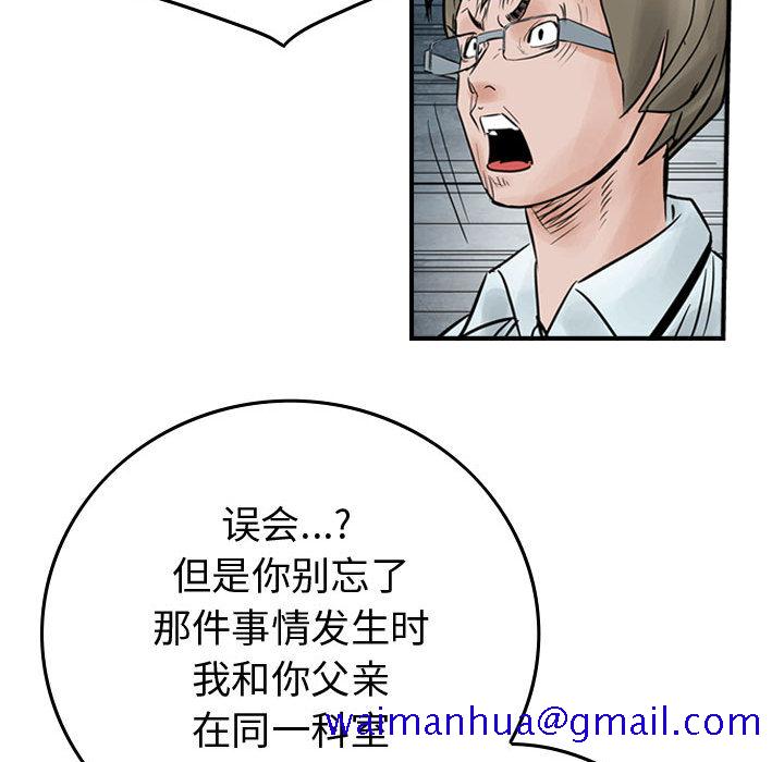 统帅：前传[抖漫]韩漫全集-统帅：前传-第 45 章无删减无遮挡章节图片 