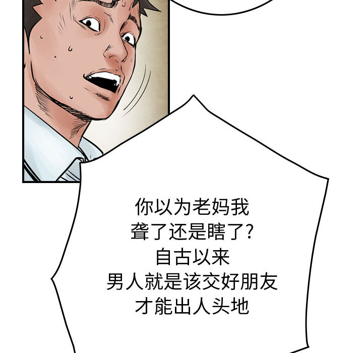 统帅：前传[抖漫]韩漫全集-统帅：前传-第 45 章无删减无遮挡章节图片 