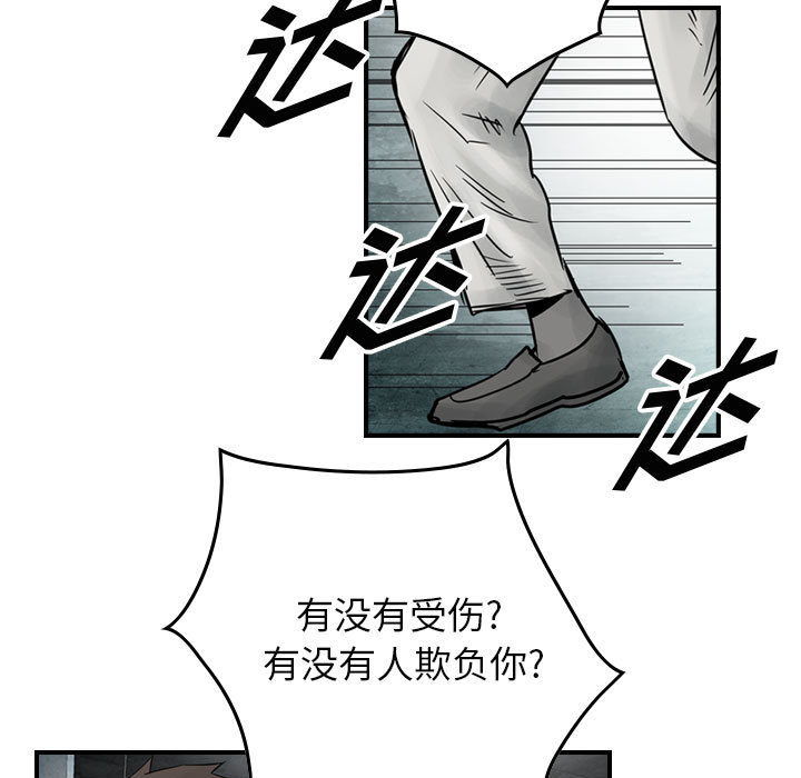 统帅：前传[抖漫]韩漫全集-统帅：前传-第 45 章无删减无遮挡章节图片 
