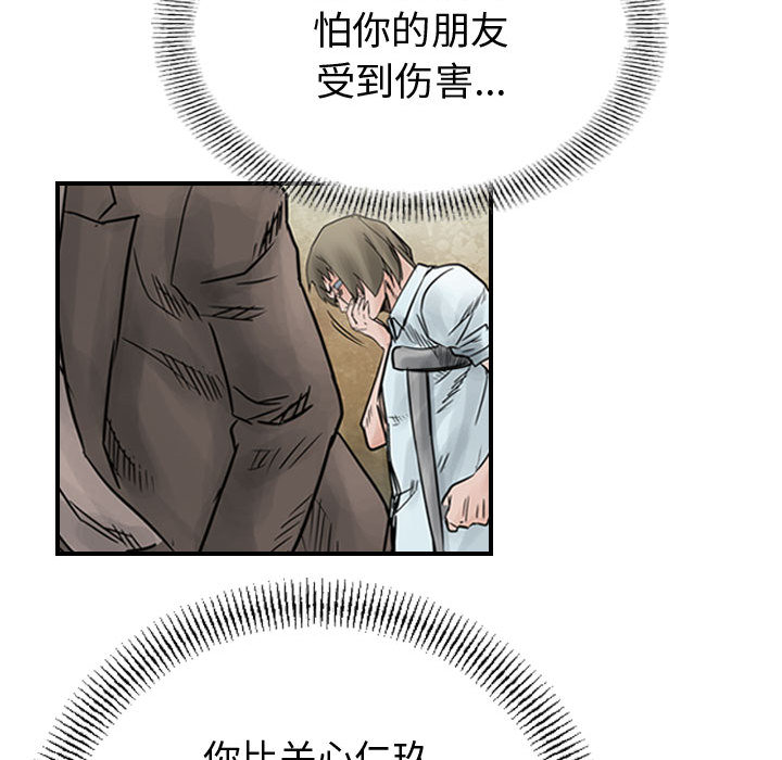 统帅：前传[抖漫]韩漫全集-统帅：前传-第 45 章无删减无遮挡章节图片 