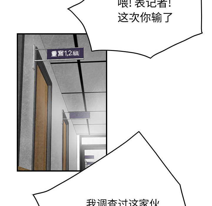 统帅：前传[抖漫]韩漫全集-统帅：前传-第 45 章无删减无遮挡章节图片 
