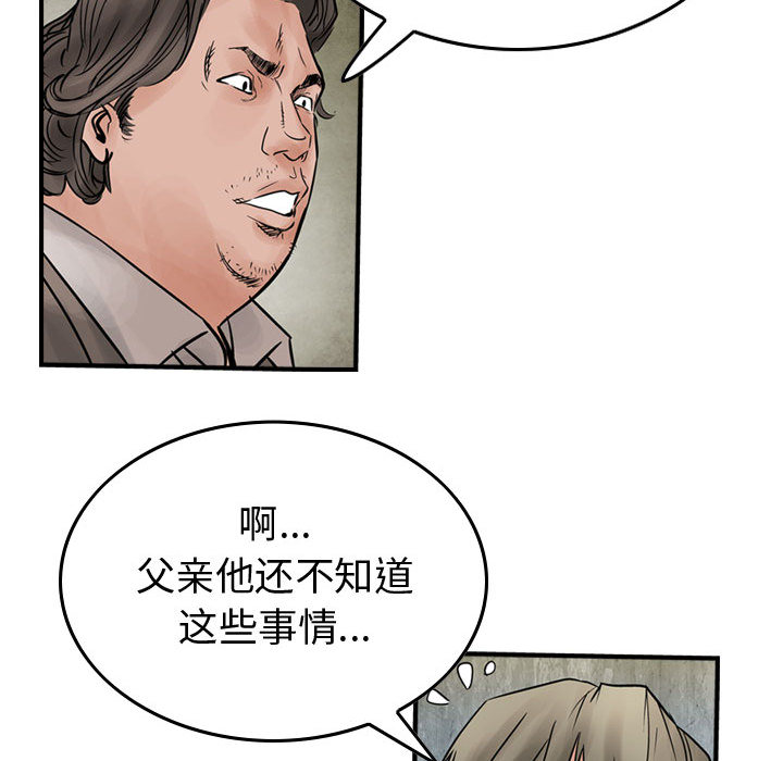 统帅：前传[抖漫]韩漫全集-统帅：前传-第 45 章无删减无遮挡章节图片 