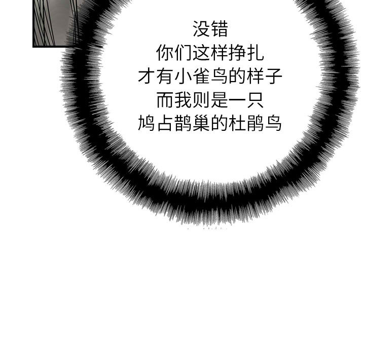 统帅：前传[抖漫]韩漫全集-统帅：前传-第 45 章无删减无遮挡章节图片 