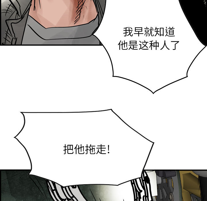 统帅：前传[抖漫]韩漫全集-统帅：前传-第 45 章无删减无遮挡章节图片 