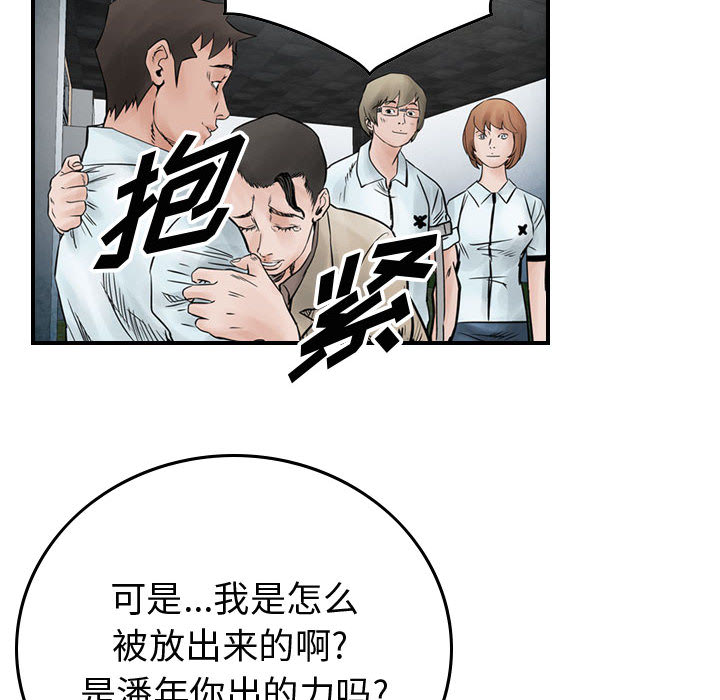 统帅：前传[抖漫]韩漫全集-统帅：前传-第 45 章无删减无遮挡章节图片 