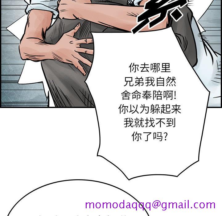 统帅：前传[抖漫]韩漫全集-统帅：前传-第 45 章无删减无遮挡章节图片 