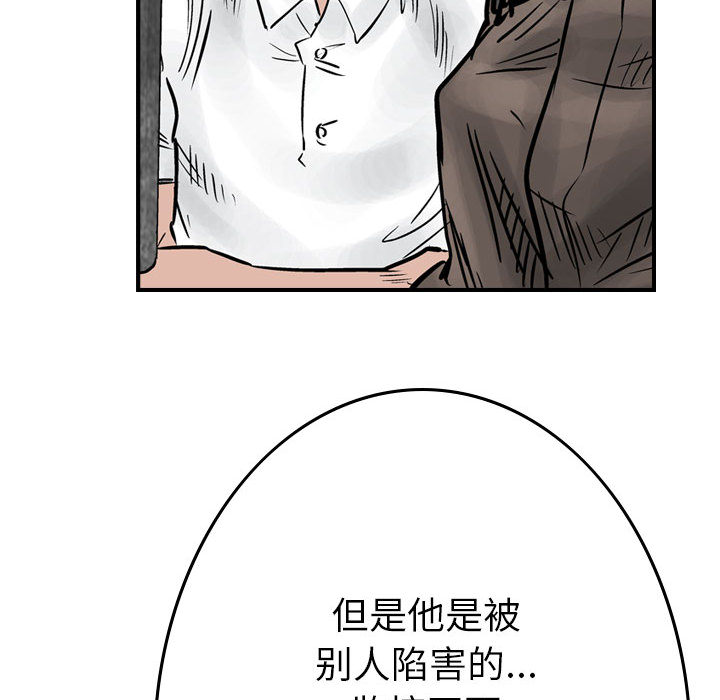 统帅：前传[抖漫]韩漫全集-统帅：前传-第 45 章无删减无遮挡章节图片 