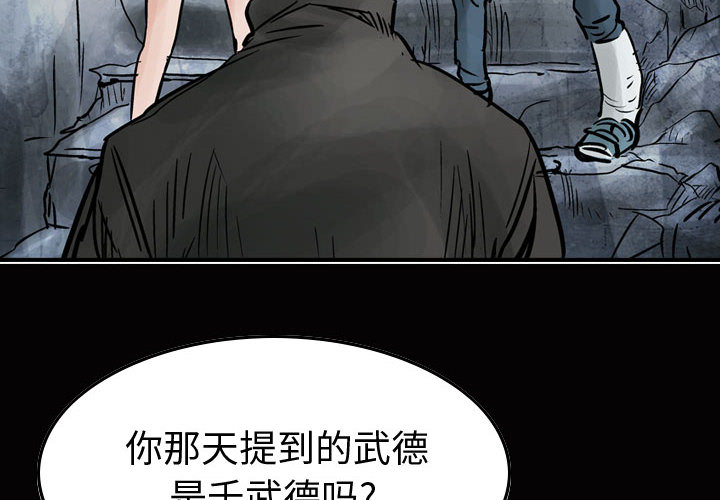 统帅：前传[抖漫]韩漫全集-统帅：前传-第 45 章无删减无遮挡章节图片 