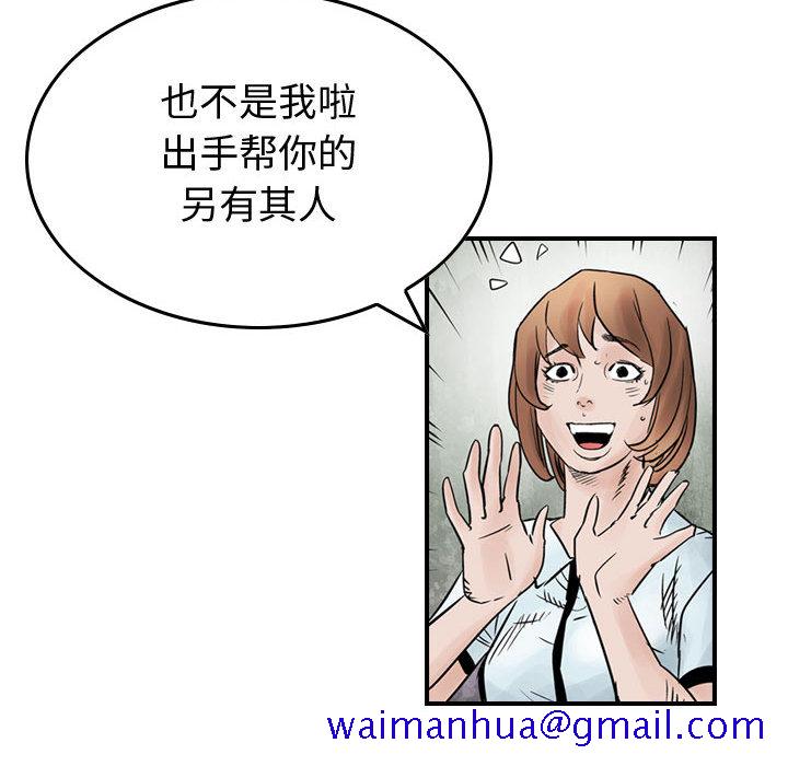 统帅：前传[抖漫]韩漫全集-统帅：前传-第 45 章无删减无遮挡章节图片 