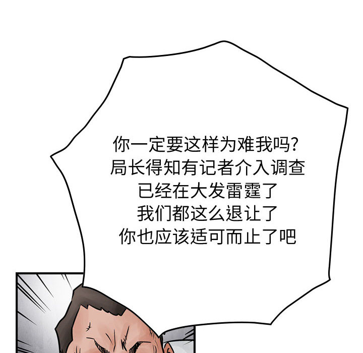 统帅：前传[抖漫]韩漫全集-统帅：前传-第 45 章无删减无遮挡章节图片 