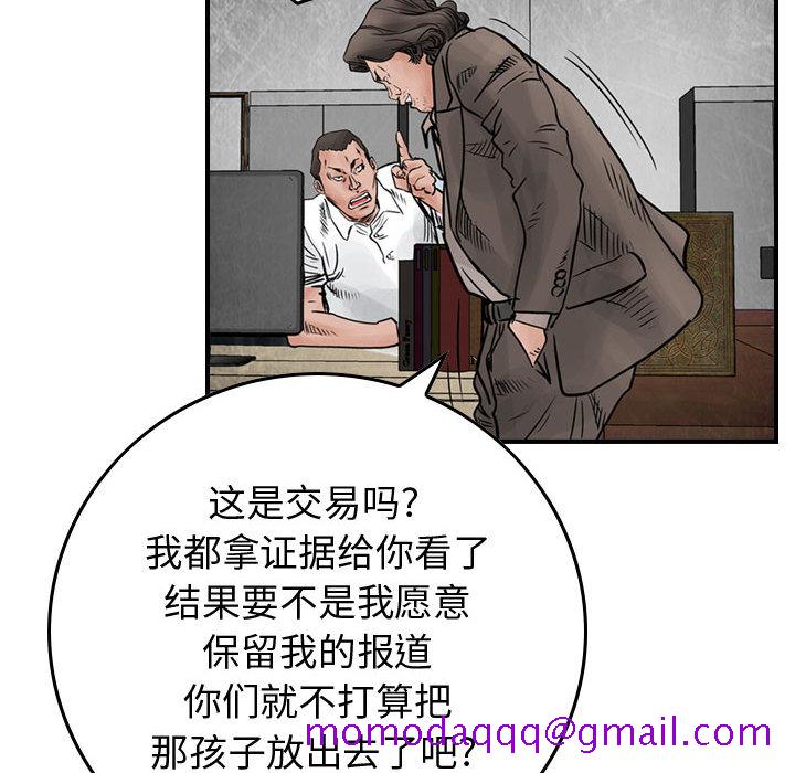 统帅：前传[抖漫]韩漫全集-统帅：前传-第 45 章无删减无遮挡章节图片 