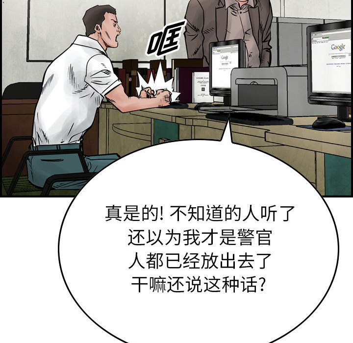 统帅：前传[抖漫]韩漫全集-统帅：前传-第 45 章无删减无遮挡章节图片 