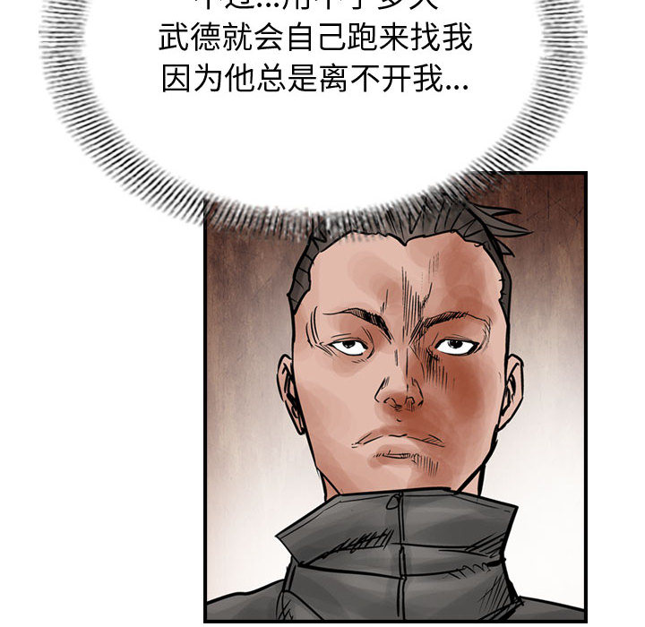 统帅：前传[抖漫]韩漫全集-统帅：前传-第 45 章无删减无遮挡章节图片 