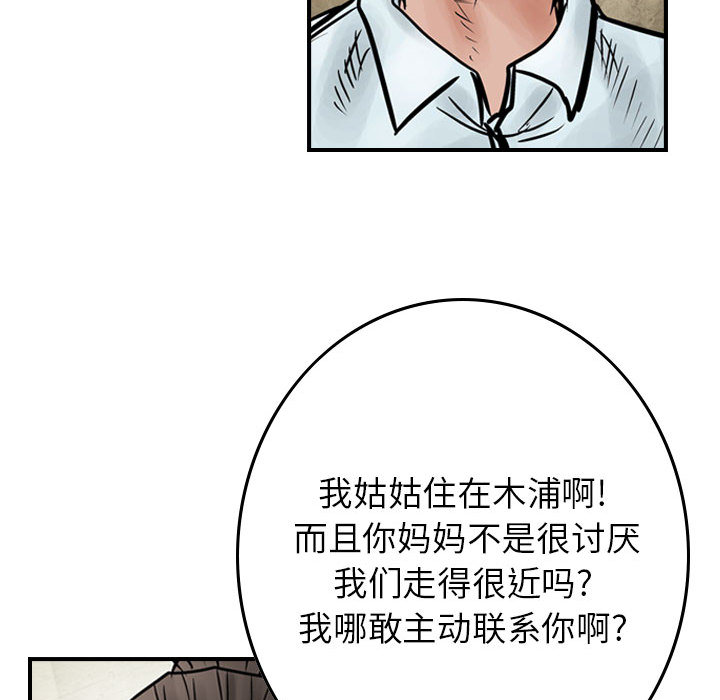 统帅：前传[抖漫]韩漫全集-统帅：前传-第 45 章无删减无遮挡章节图片 