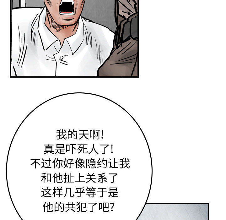 统帅：前传[抖漫]韩漫全集-统帅：前传-第 45 章无删减无遮挡章节图片 
