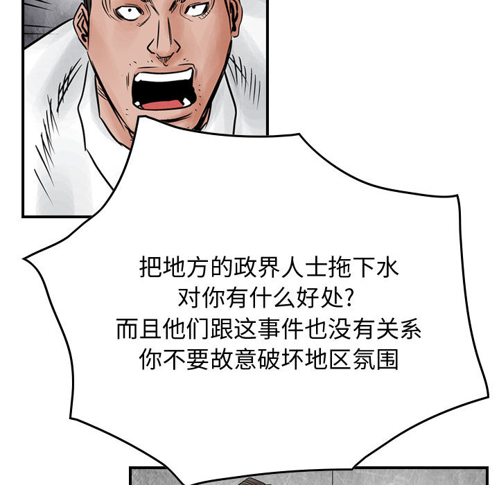 统帅：前传[抖漫]韩漫全集-统帅：前传-第 45 章无删减无遮挡章节图片 