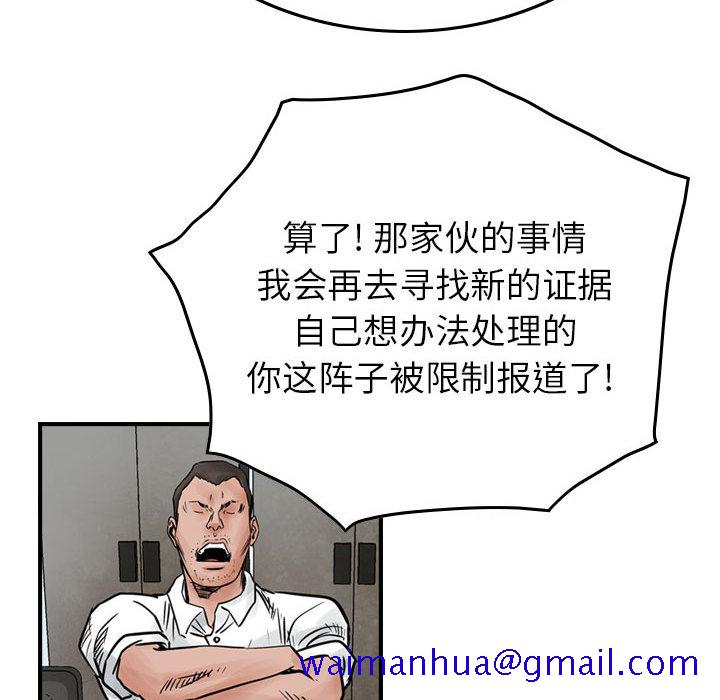 统帅：前传[抖漫]韩漫全集-统帅：前传-第 45 章无删减无遮挡章节图片 