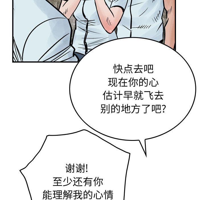 统帅：前传[抖漫]韩漫全集-统帅：前传-第 46 章无删减无遮挡章节图片 