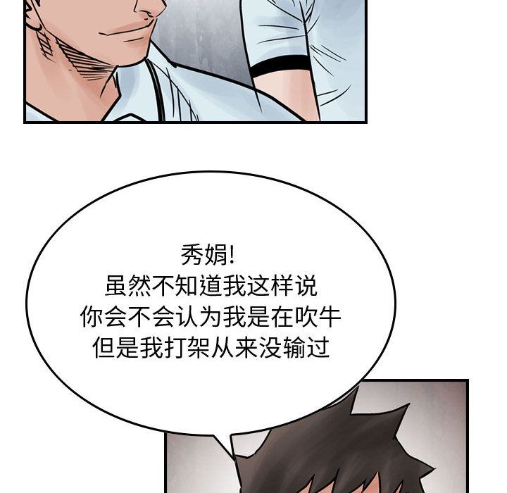 统帅：前传[抖漫]韩漫全集-统帅：前传-第 46 章无删减无遮挡章节图片 