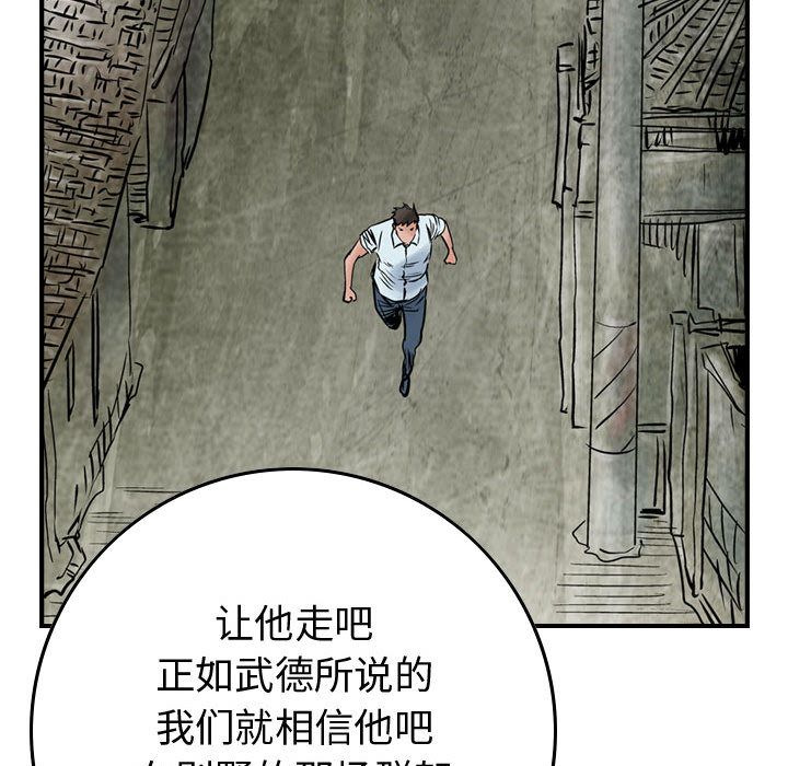 统帅：前传[抖漫]韩漫全集-统帅：前传-第 46 章无删减无遮挡章节图片 