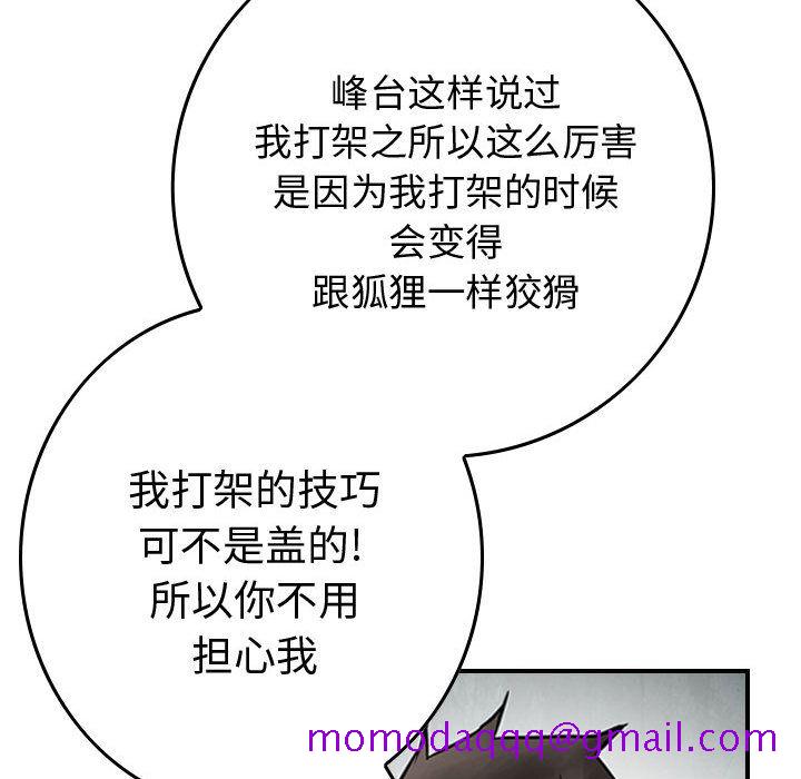 统帅：前传[抖漫]韩漫全集-统帅：前传-第 46 章无删减无遮挡章节图片 
