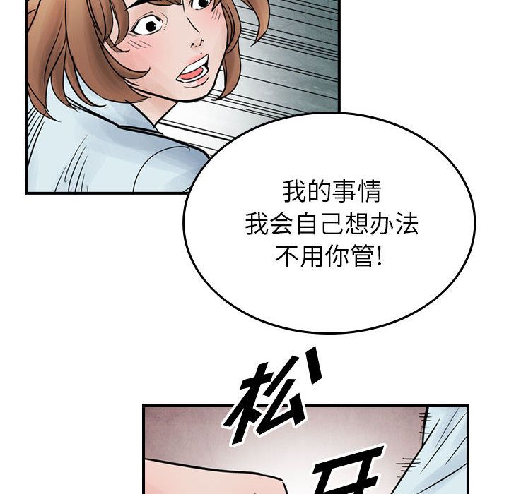 统帅：前传[抖漫]韩漫全集-统帅：前传-第 46 章无删减无遮挡章节图片 