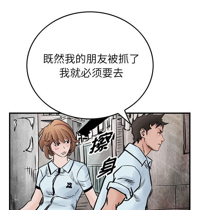 统帅：前传[抖漫]韩漫全集-统帅：前传-第 46 章无删减无遮挡章节图片 