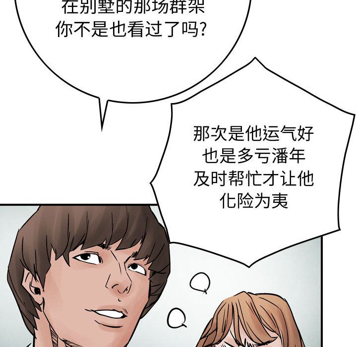 统帅：前传[抖漫]韩漫全集-统帅：前传-第 46 章无删减无遮挡章节图片 