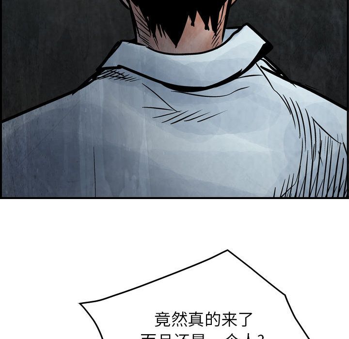 统帅：前传[抖漫]韩漫全集-统帅：前传-第 46 章无删减无遮挡章节图片 