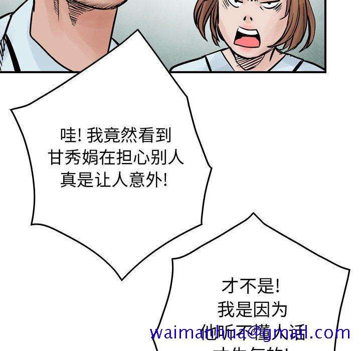 统帅：前传[抖漫]韩漫全集-统帅：前传-第 46 章无删减无遮挡章节图片 