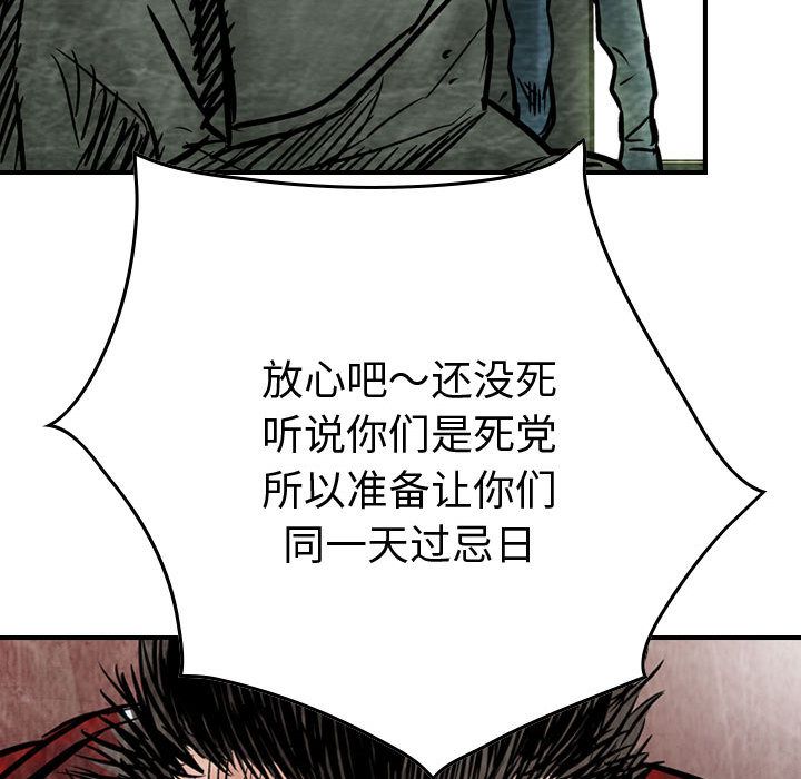 统帅：前传[抖漫]韩漫全集-统帅：前传-第 46 章无删减无遮挡章节图片 