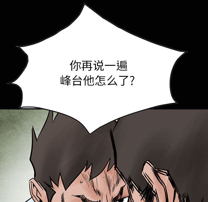 统帅：前传[抖漫]韩漫全集-统帅：前传-第 46 章无删减无遮挡章节图片 