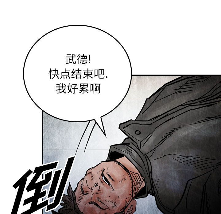 统帅：前传[抖漫]韩漫全集-统帅：前传-第 46 章无删减无遮挡章节图片 