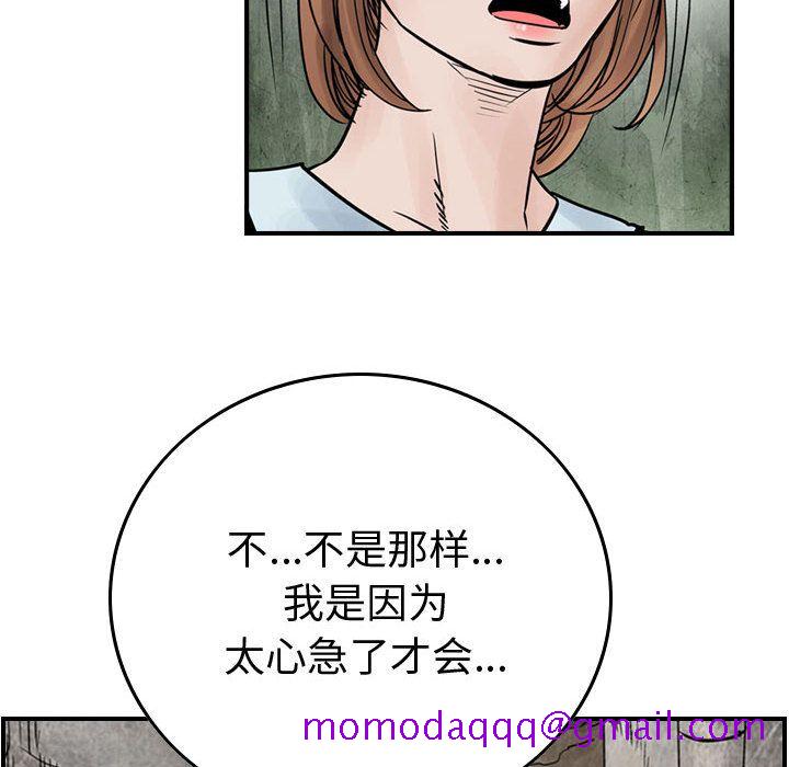 统帅：前传[抖漫]韩漫全集-统帅：前传-第 46 章无删减无遮挡章节图片 
