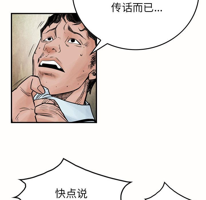 统帅：前传[抖漫]韩漫全集-统帅：前传-第 46 章无删减无遮挡章节图片 