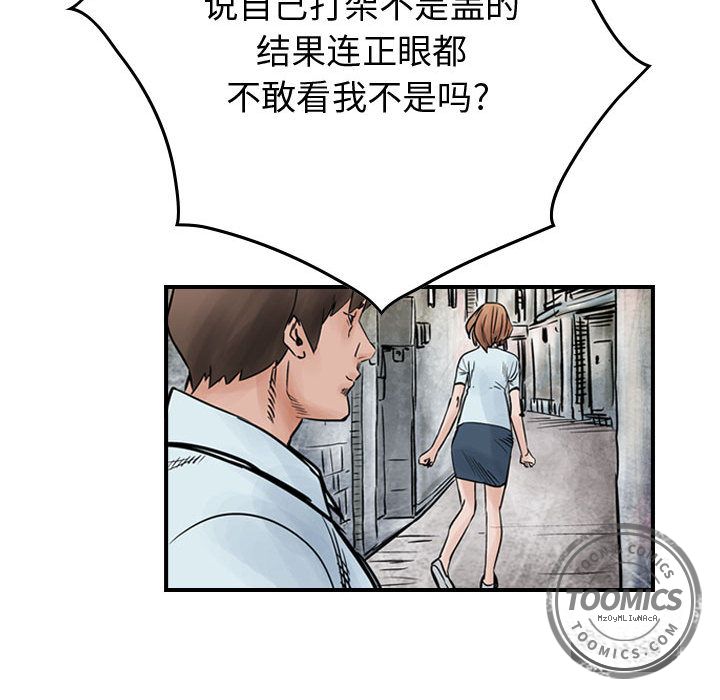 统帅：前传[抖漫]韩漫全集-统帅：前传-第 46 章无删减无遮挡章节图片 