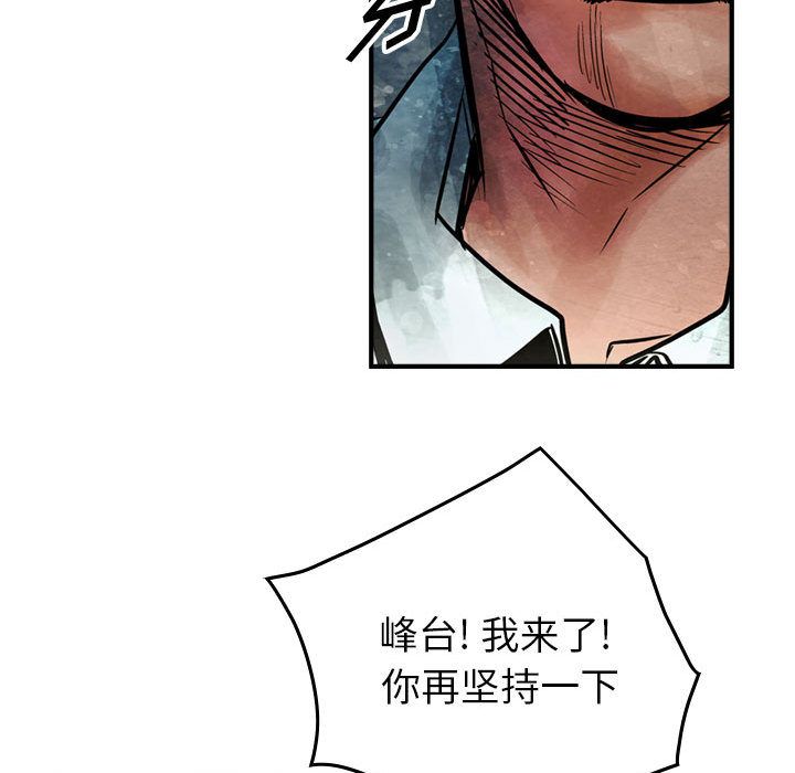 统帅：前传[抖漫]韩漫全集-统帅：前传-第 46 章无删减无遮挡章节图片 