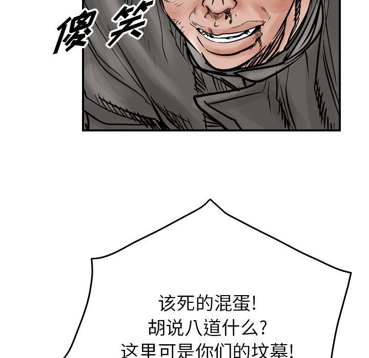统帅：前传[抖漫]韩漫全集-统帅：前传-第 46 章无删减无遮挡章节图片 