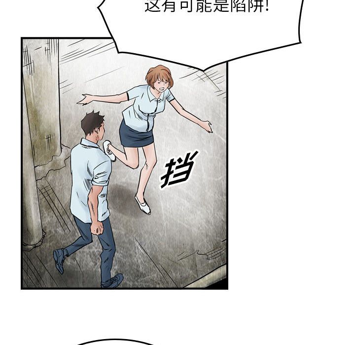统帅：前传[抖漫]韩漫全集-统帅：前传-第 46 章无删减无遮挡章节图片 