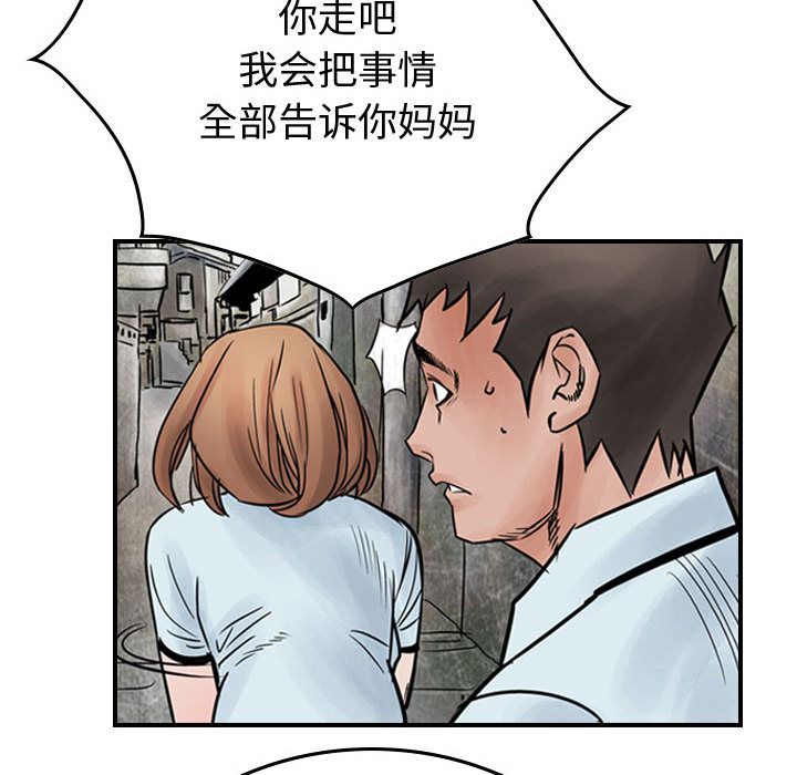 统帅：前传[抖漫]韩漫全集-统帅：前传-第 46 章无删减无遮挡章节图片 