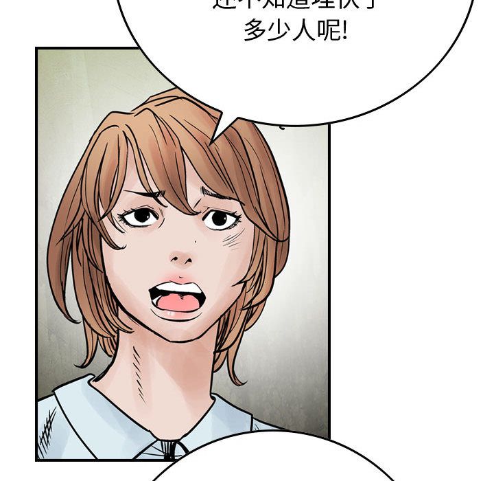 统帅：前传[抖漫]韩漫全集-统帅：前传-第 46 章无删减无遮挡章节图片 