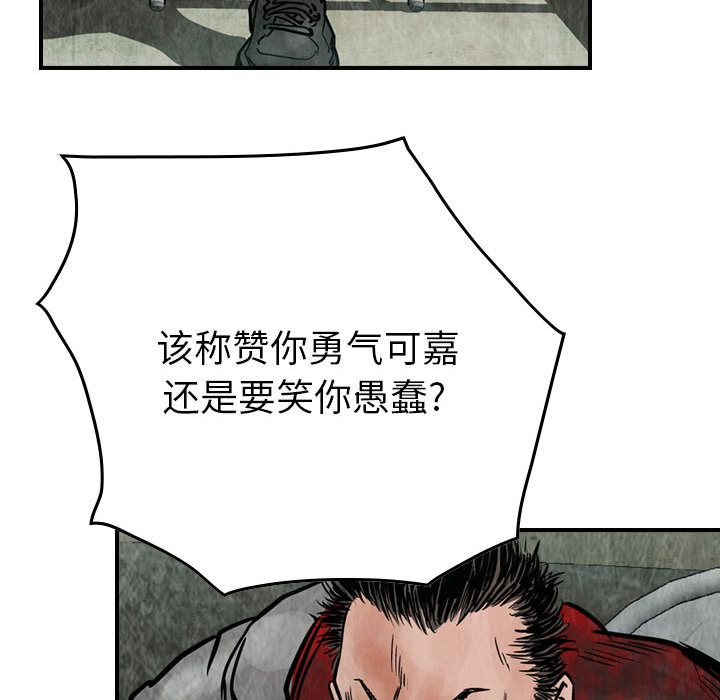 统帅：前传[抖漫]韩漫全集-统帅：前传-第 46 章无删减无遮挡章节图片 