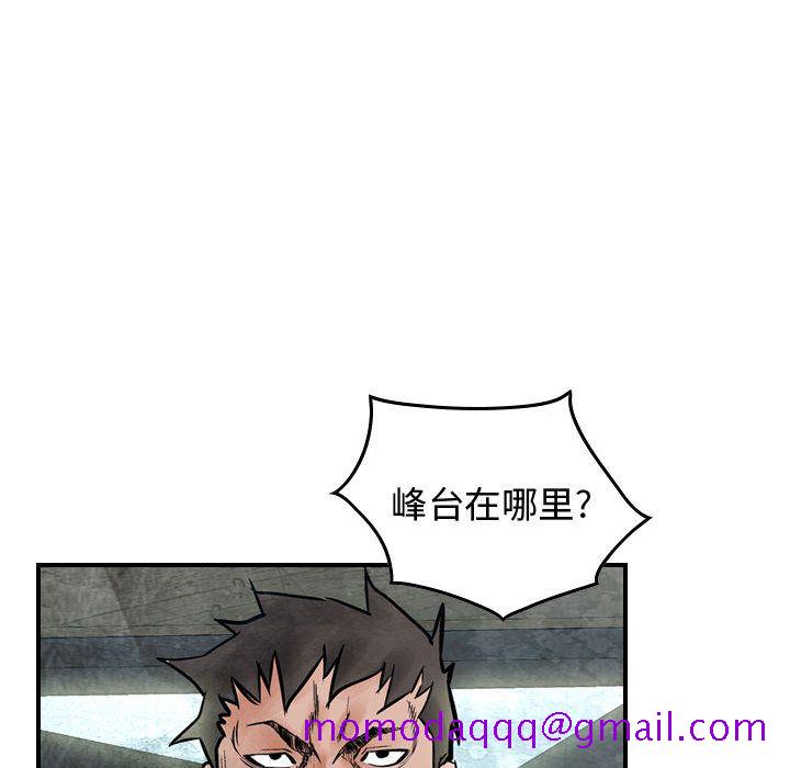 统帅：前传[抖漫]韩漫全集-统帅：前传-第 46 章无删减无遮挡章节图片 